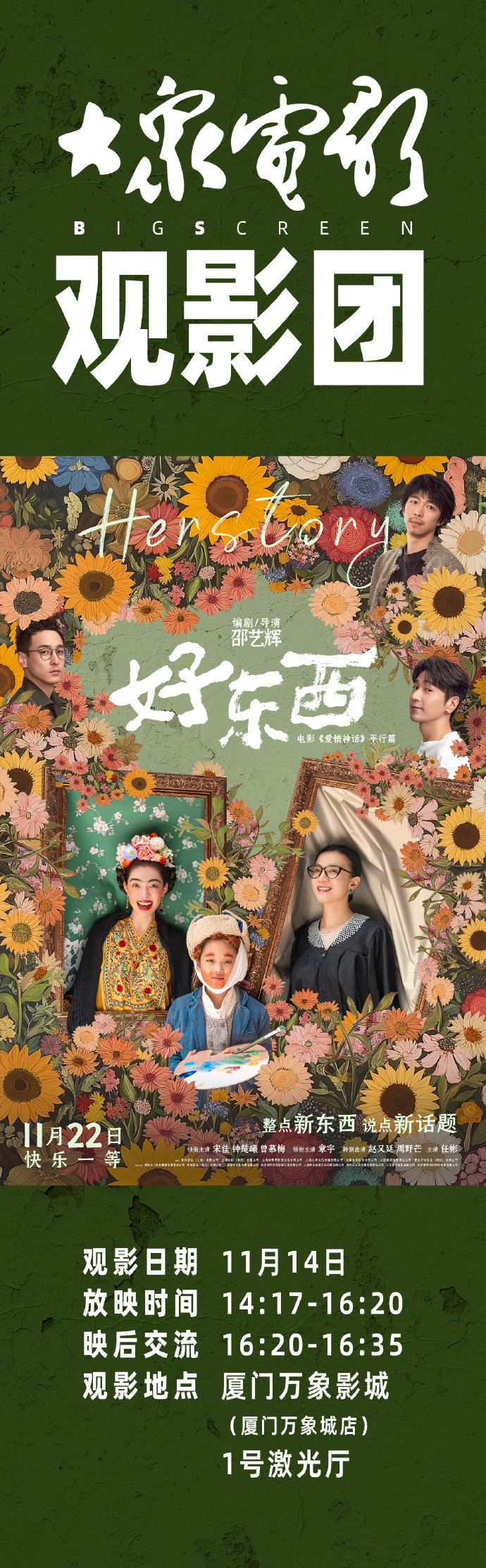 Q播万部电影，打造全新观影体验-第2张图片