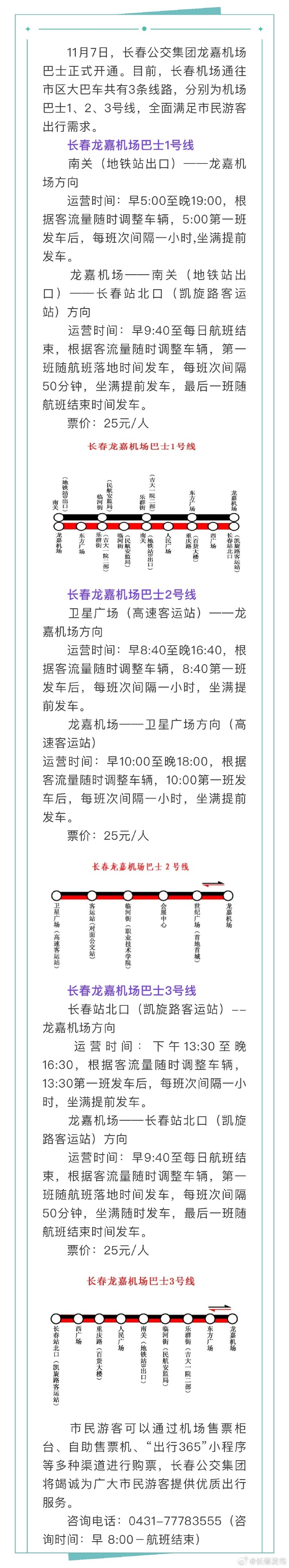 长春社保网官网长春社保网，便捷服务，保障民生