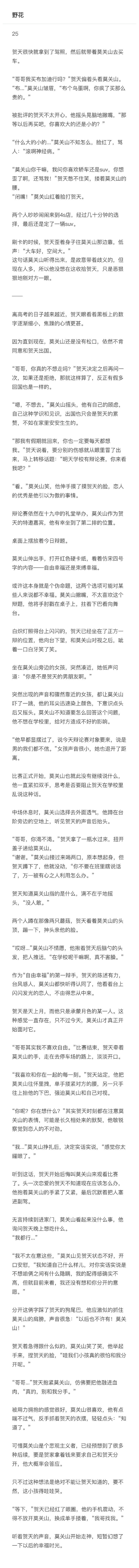 野花影视在线观看免费高清完整版韩国手机野花影视，在线免费观看的精彩世界-第2张图片