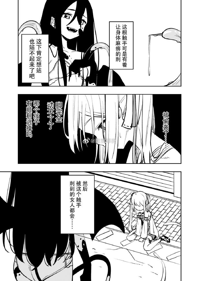 触手怪繁殖季捕获魔法少女探索未知的触手世界