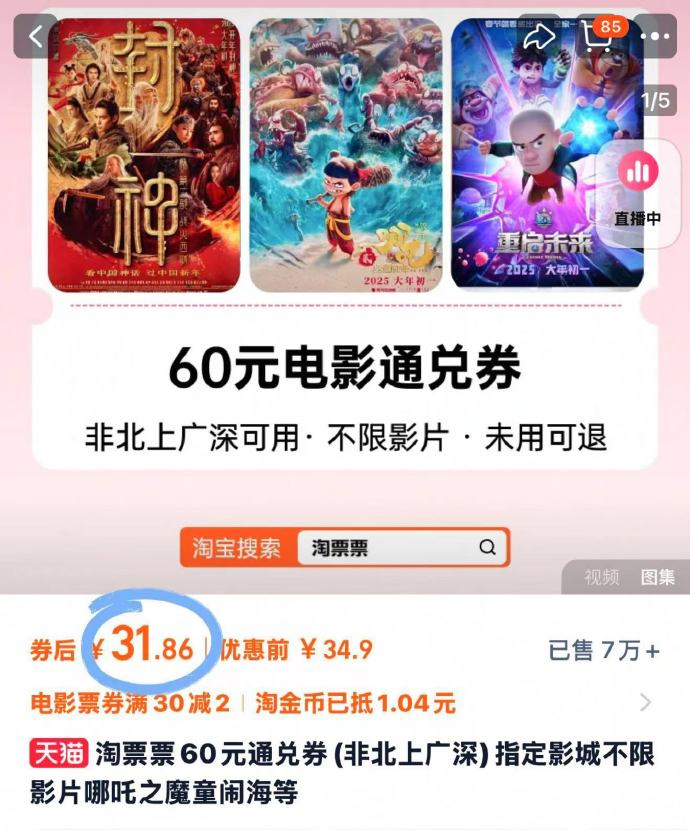 片多多看电影要钱吗片多多看电影是否免费？-第2张图片