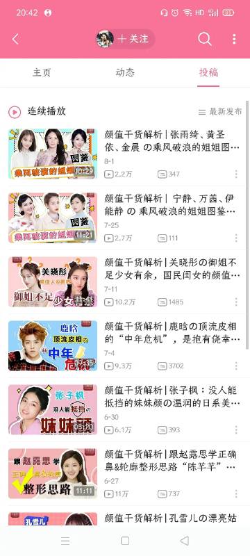 香蕉视频h香蕉视频内容分析与探讨-第3张图片