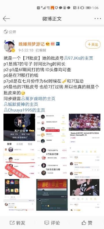 毛毛爆囧菇，一次难忘的搞笑经历-第2张图片