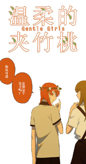 差差漫画进入主页探索差差漫画，免费弹窗入口下的精彩世界-第2张图片