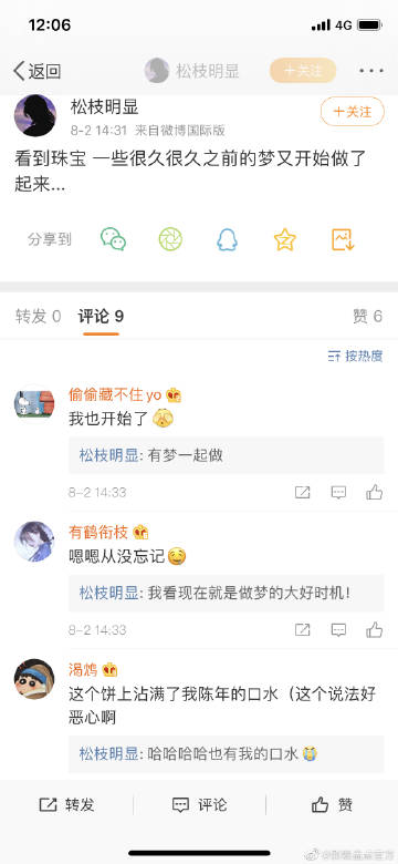 被浓浆灌溉的公主被浓浆灌溉的公主
