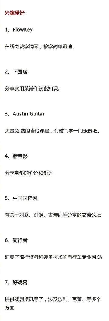 八卦网站，信息传播的新时代-第3张图片