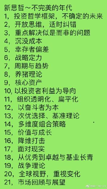 老湿69，一种独特的教育方式-第2张图片
