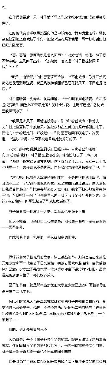 父子骨科多r车推荐指父为兄父子骨科多R车推荐-第2张图片