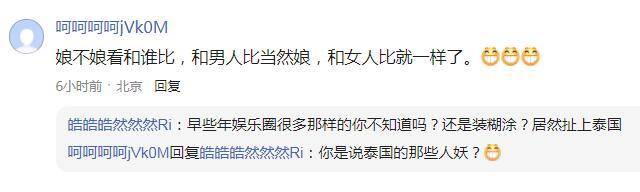 欧美人妖，文化、历史与误解的探讨