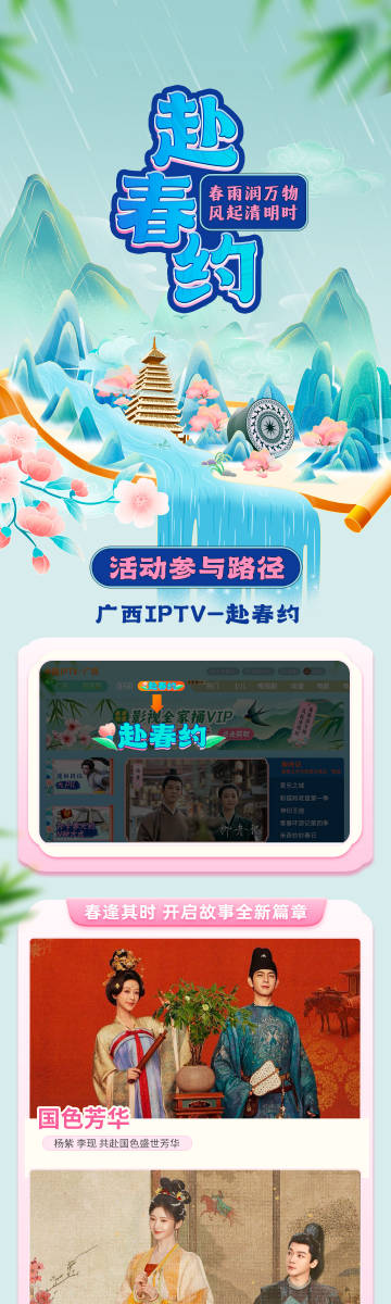 春雨app直播免费看春雨app直播——免费观看，畅享精彩-第3张图片