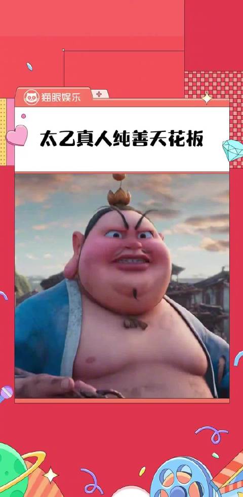 太乙真人王者荣耀台词太乙真人——王者荣耀中的守护者