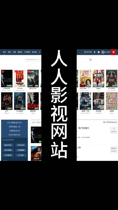 近期热门，中文字幕高清免费影视资源大全