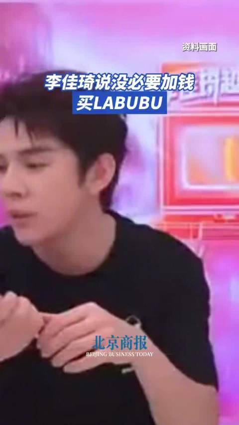 李佳琦直播意外说漏嘴，背后的故事与影响-第2张图片