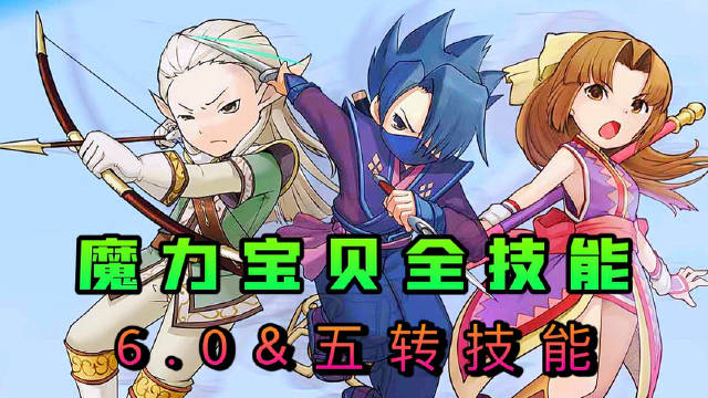 魔力宝贝改造阿鲁巴斯阿鲁巴斯的神秘之旅-第2张图片