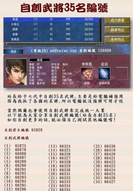 三国群英传7攻略三国群英传7攻略指南