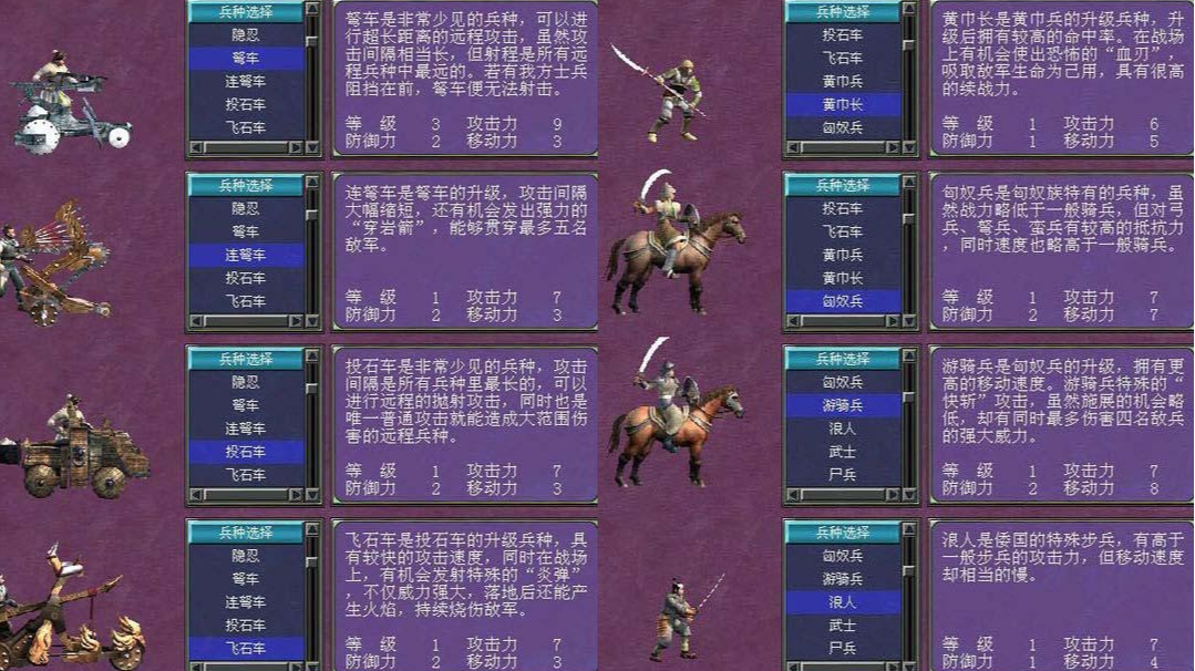 三国群英传7新手入门攻略，如何玩转这款经典策略游戏？