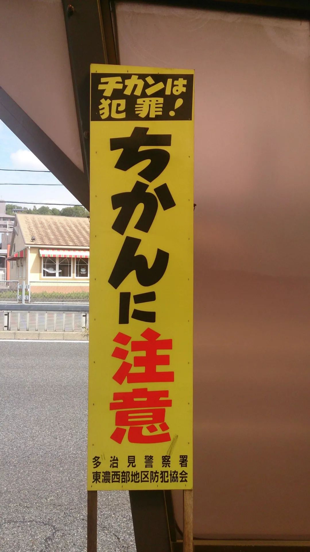 警惕日本公交车上的咸猪手现象