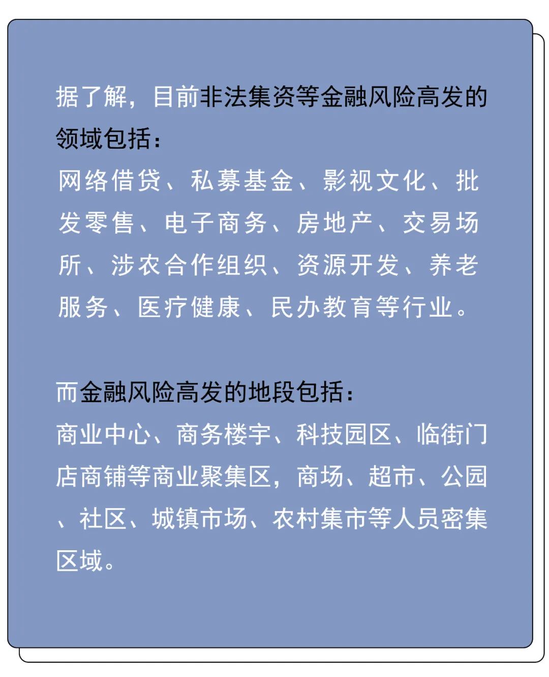 警惕非法网站，远离18款禁用网站