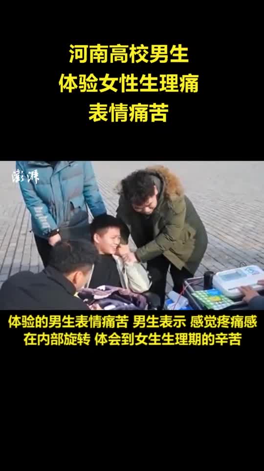 女生越喊疼男生越往里寨的免费的,视频女生与男生互动中的情感体验与探索-第1张图片