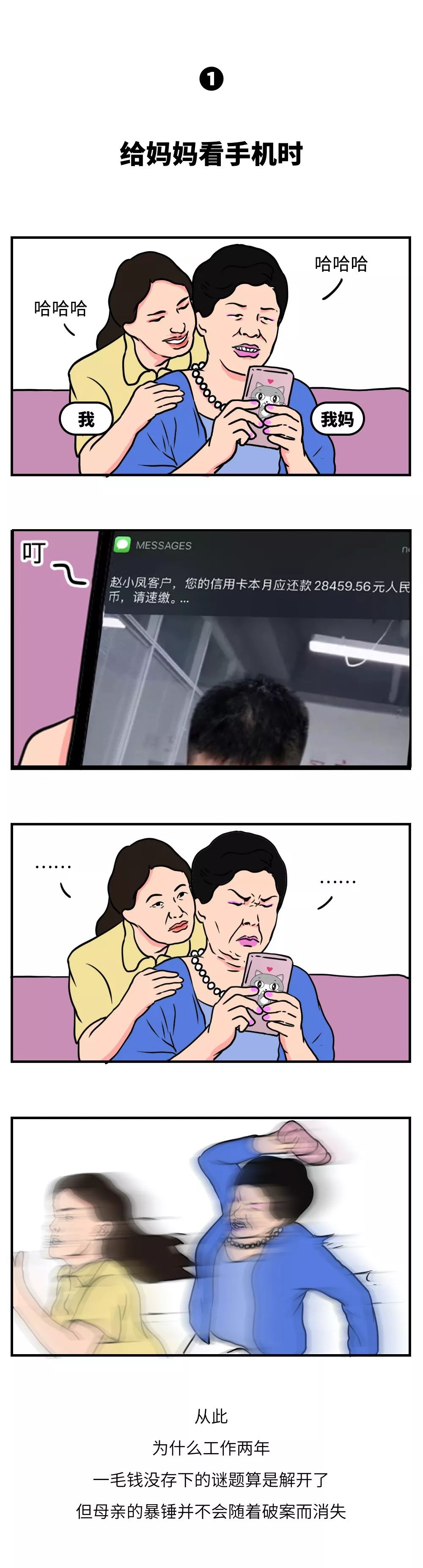 差差差很痛APP，体验与下载指南-第1张图片