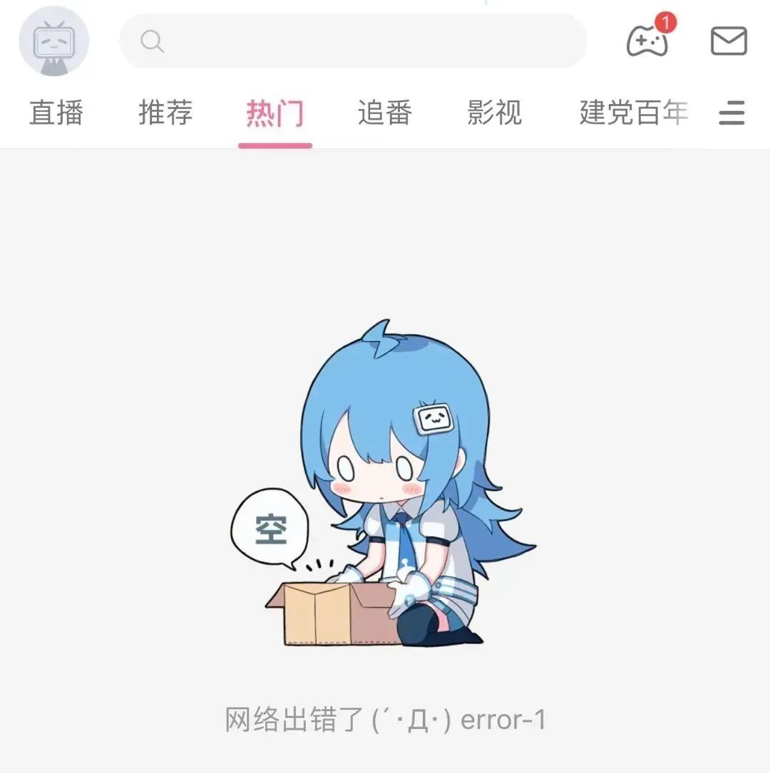 深夜独享，B站APP的私密体验-第3张图片