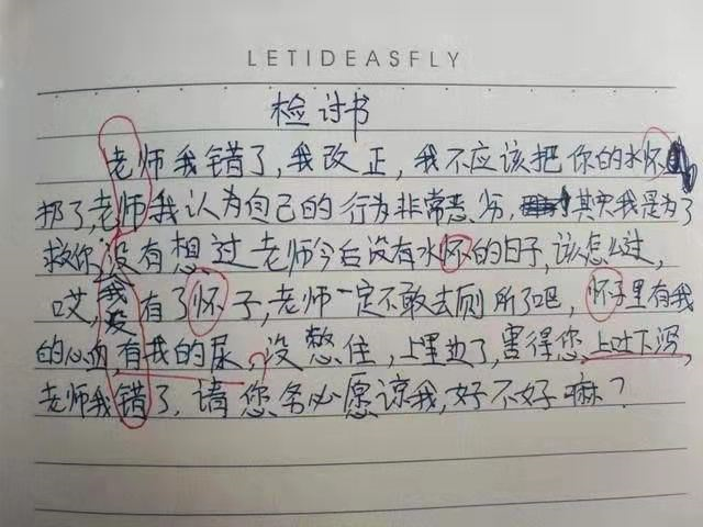 啊好爽老师你水好多探索知识之海，与老师共享的独特体验-第2张图片