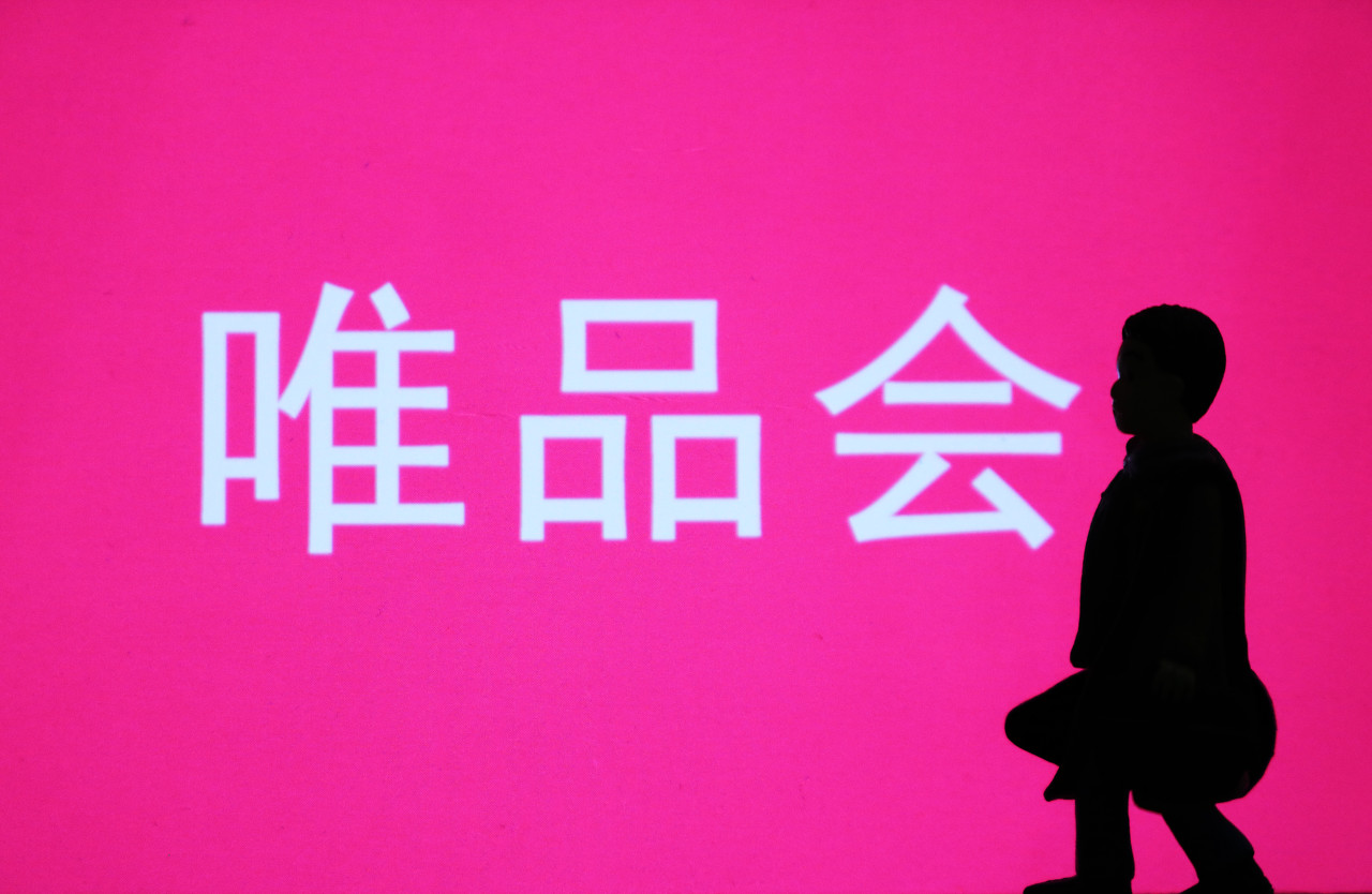 唯品会官方网唯品会官方网，购物新体验的开启之门-第2张图片