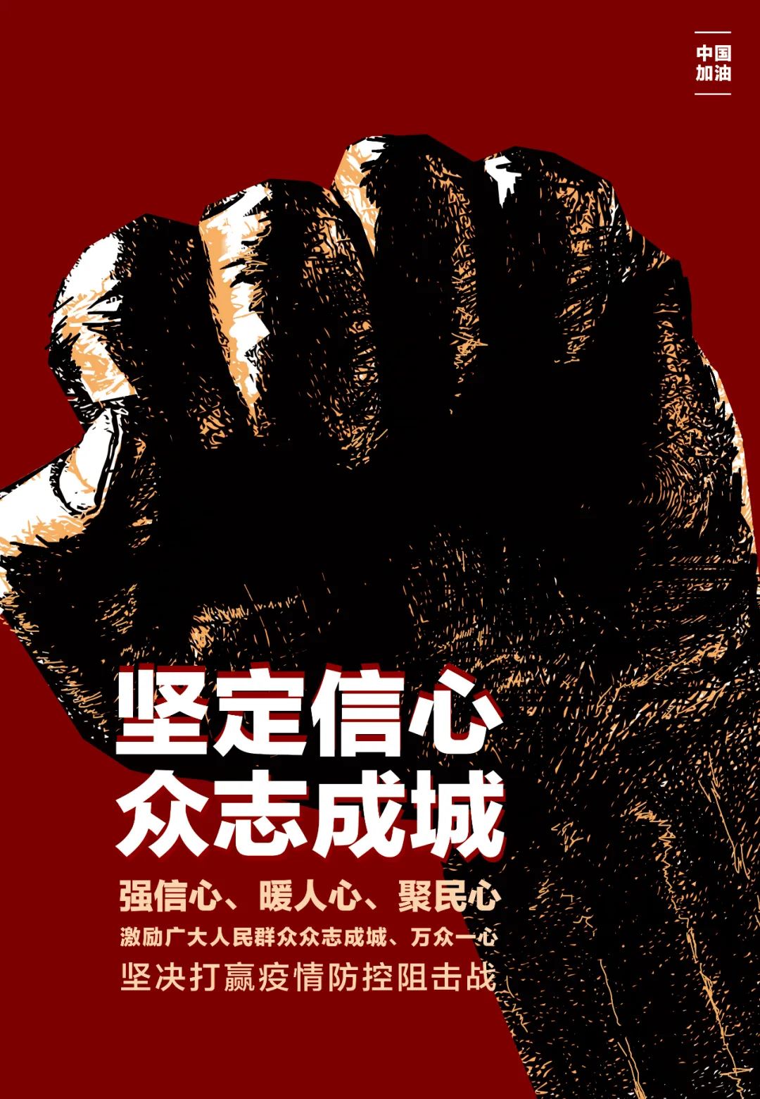 雷神国家队，中国力量的象征