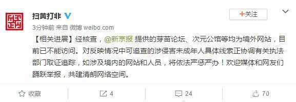 网络色情内容之害——以娇妻被交换粗又大又硬视频为鉴
