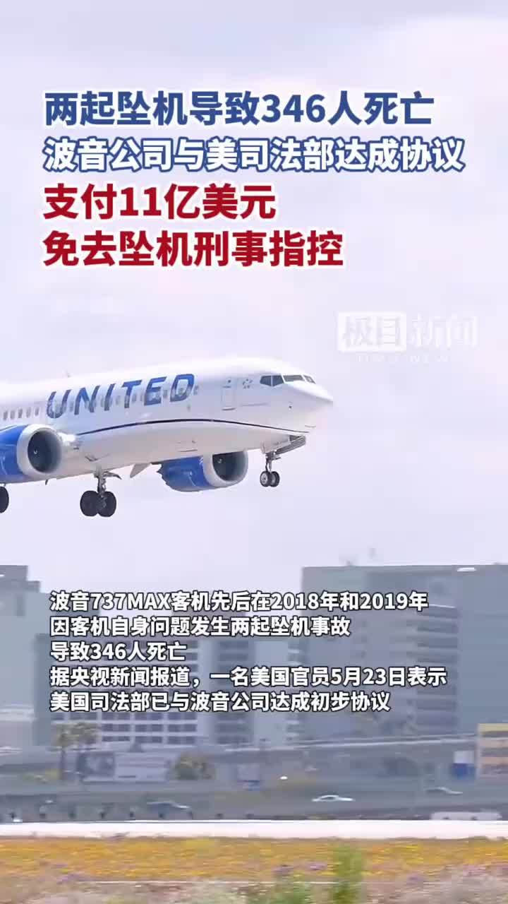 坠机是什么官方通报，坠机原因目前尚无清晰判断-第3张图片