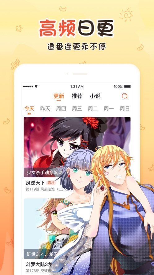 男生女生一起差差的APP大全下载动漫男生女生共同探索的APP大全，动漫下载与互动体验-第3张图片