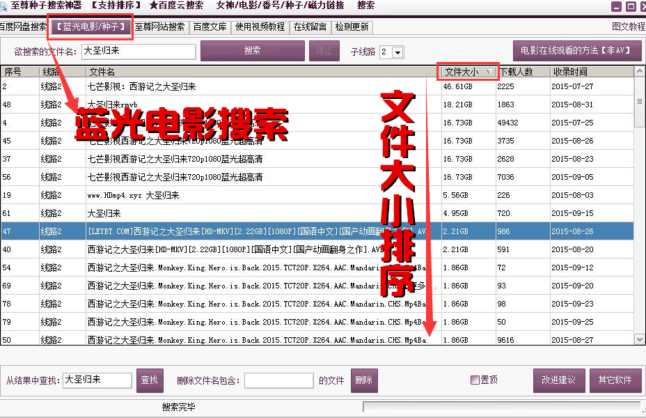 BT天堂种子搜索，网络资源下载的新途径
