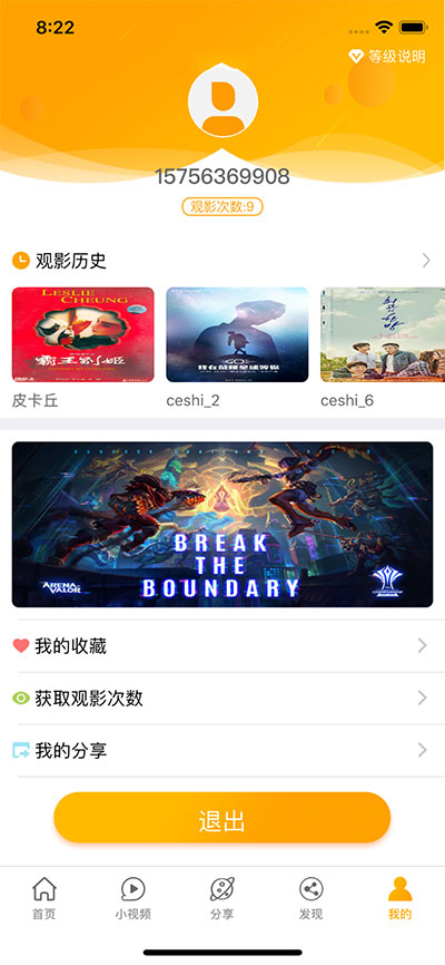 伊在人线——香蕉视频观看的体验与探索