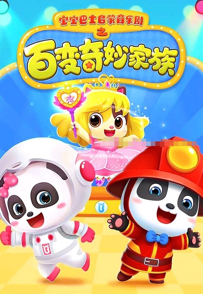 亲宝儿歌播放器下载亲宝儿歌播放器下载，为孩子们的音乐启蒙之旅-第2张图片