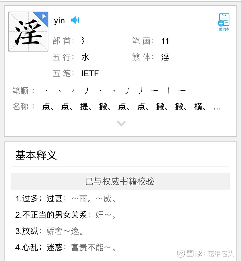 喜欢老头吃我bb关于喜欢老头吃我bb的误解与探讨-第2张图片