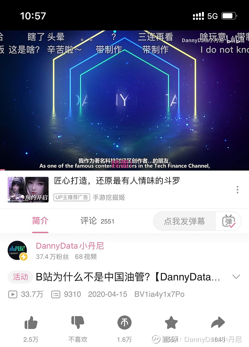 B站账号交易，市场、风险与规范-第2张图片