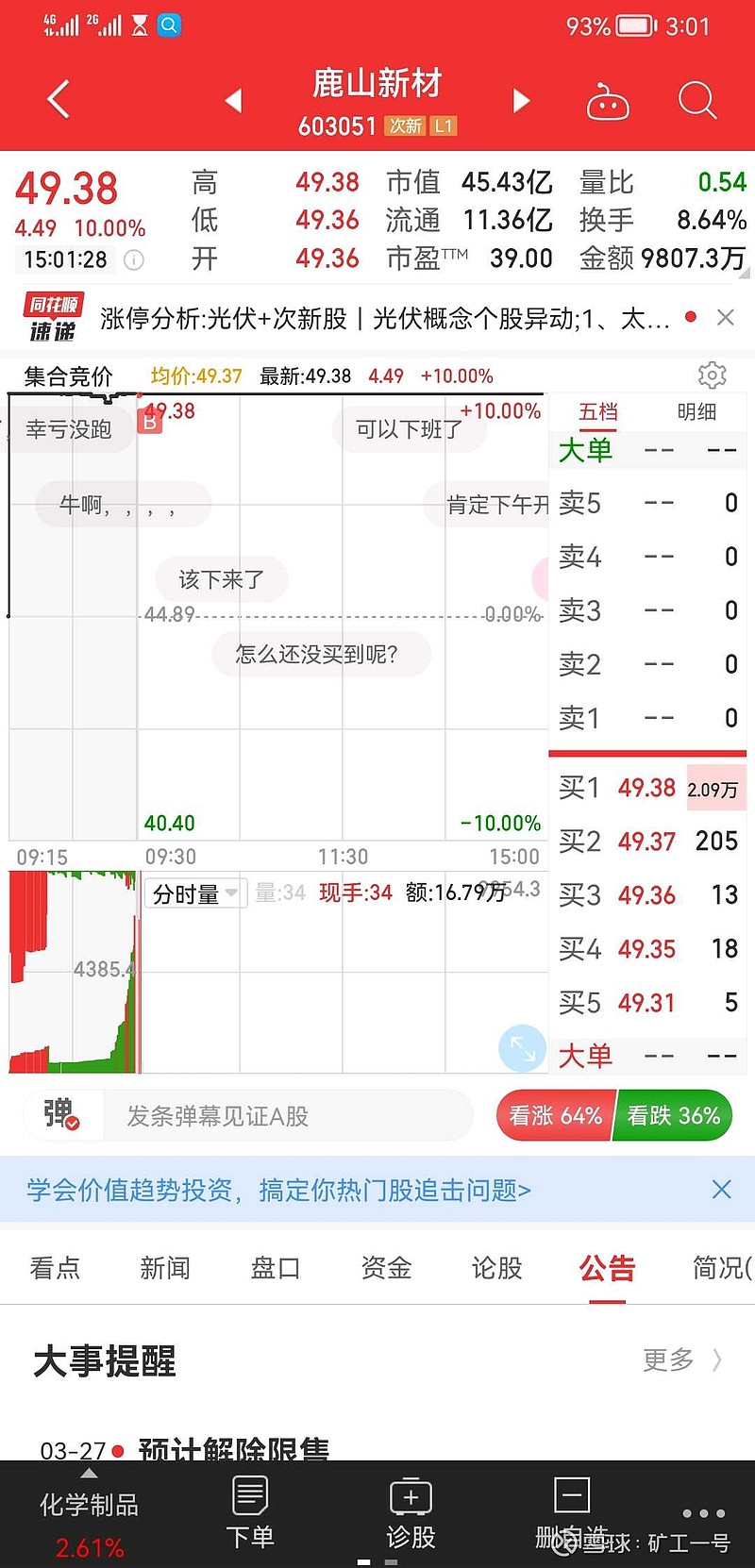 亏亏的视频，免安装、带疼痛声的深入探索