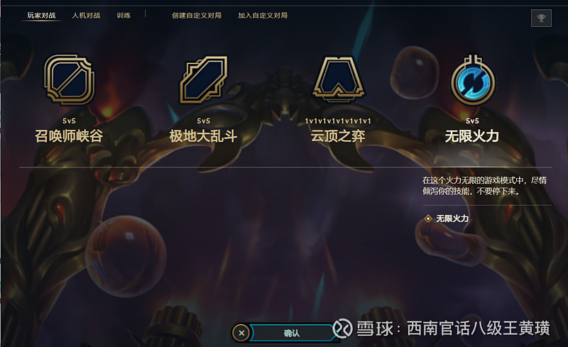 无限火力，期待已久的狂欢即将上线-第2张图片