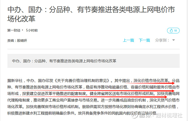 精产国品一二三产区探索中国精产国品一二三产区的发展与特色-第2张图片