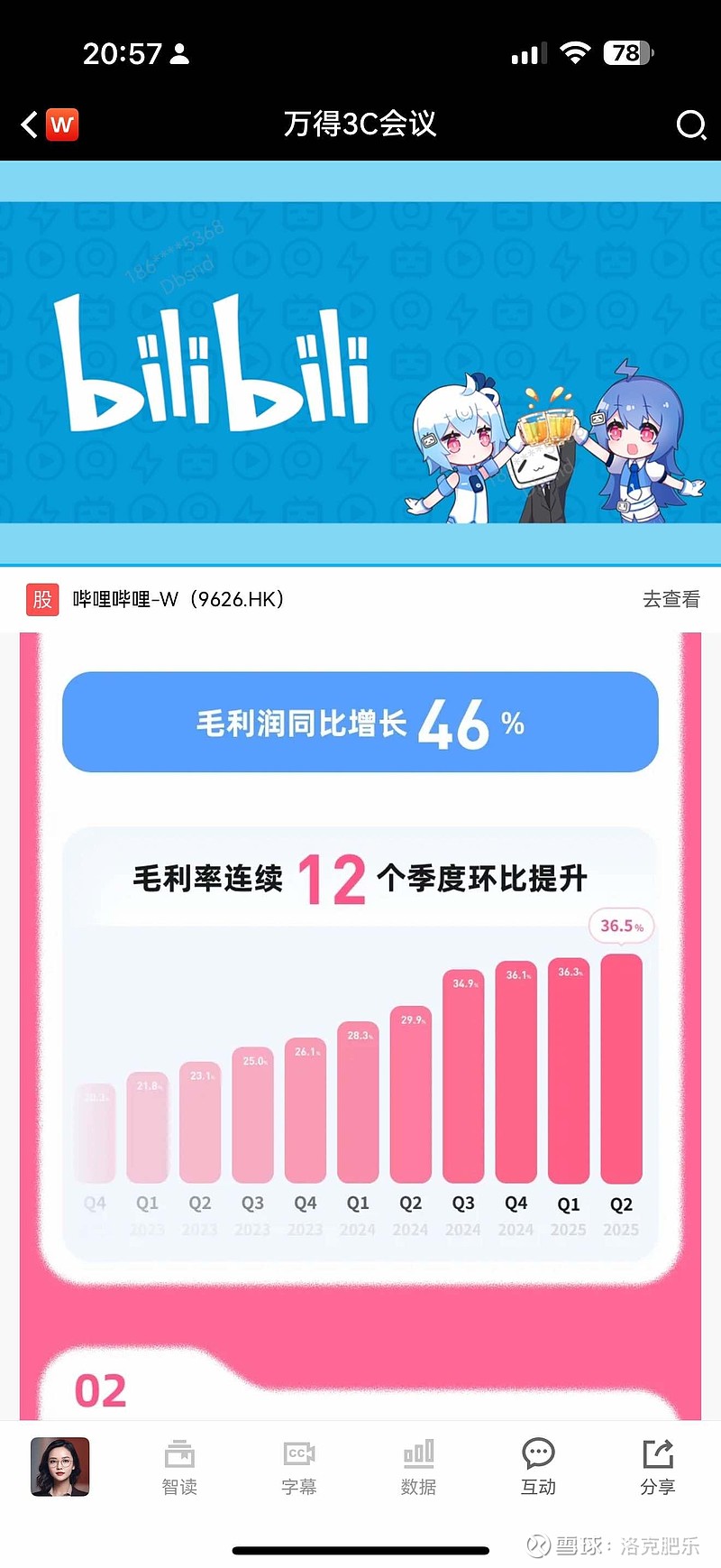 哔哩哔哩免费大全哔哩哔哩免费大全，探索无限的知识与乐趣-第1张图片