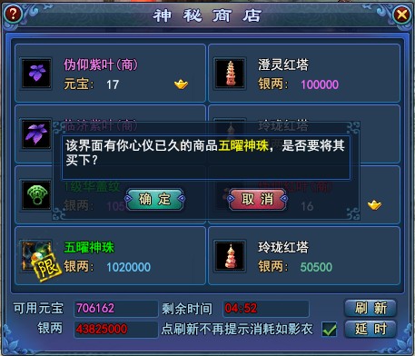 倩女幽魂，灵兽成长之路-第2张图片