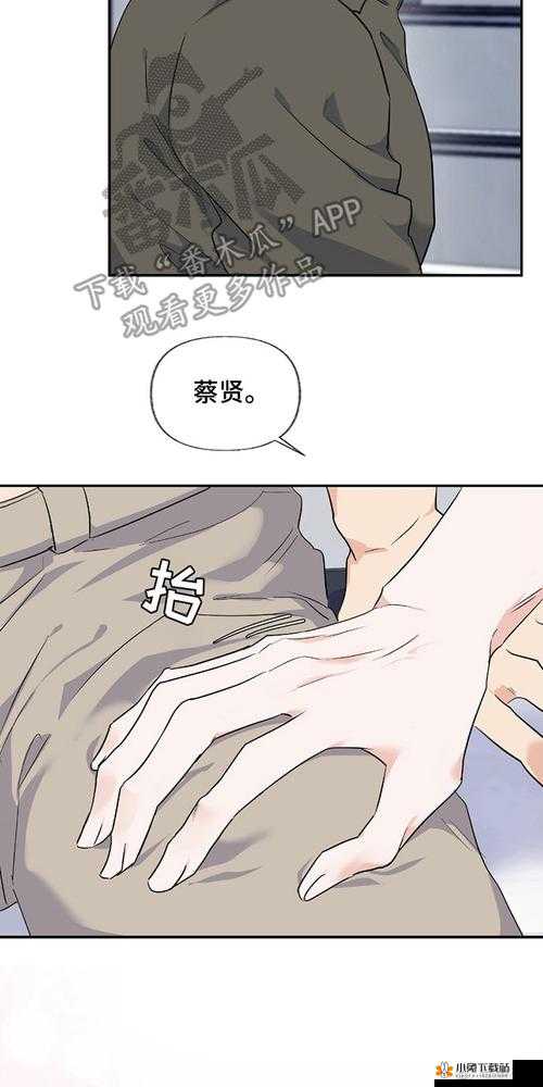 羞羞漫画免费版漫画网页探索羞羞漫画免费版漫画网页的魅力世界-第3张图片