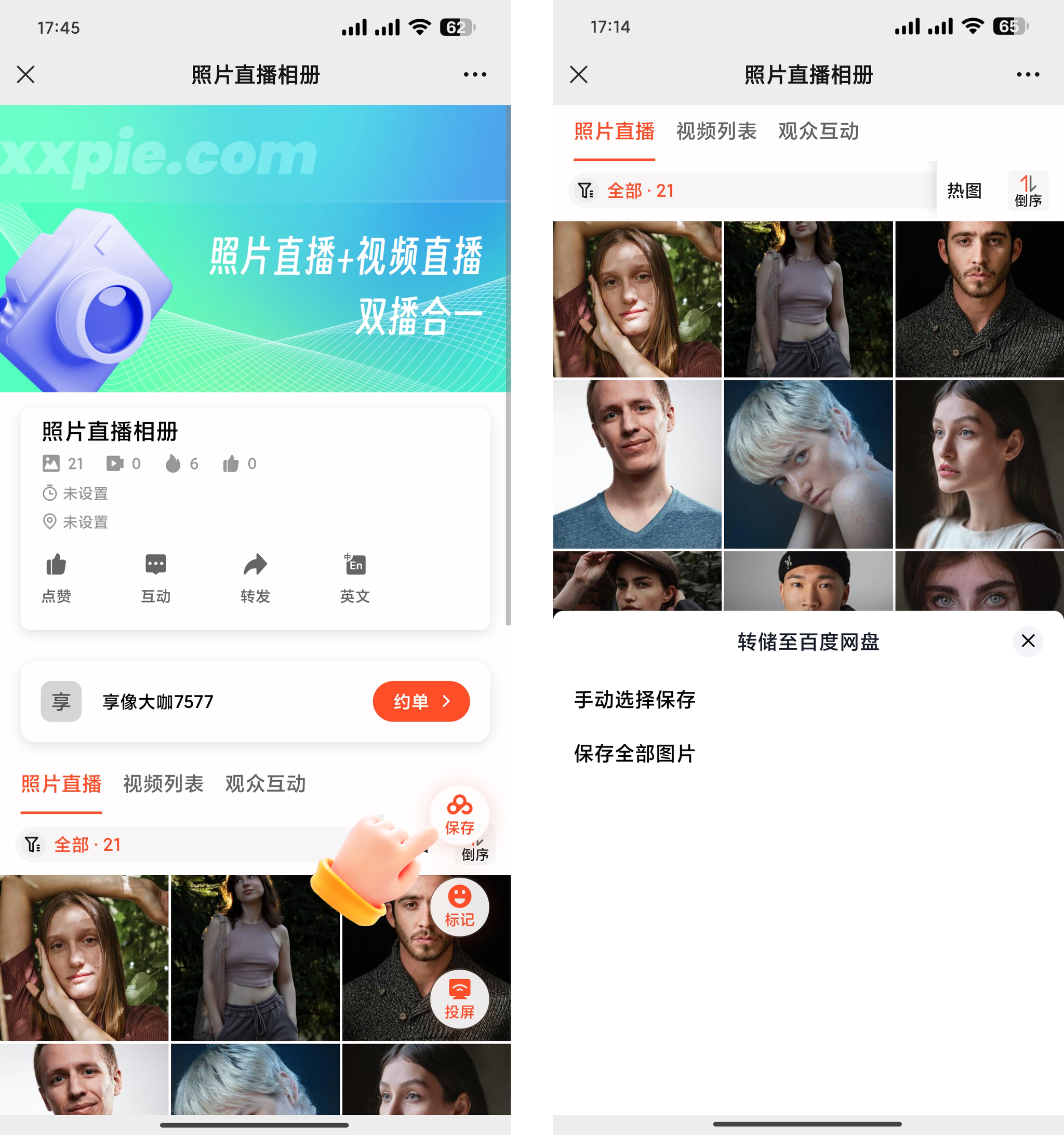 百度网盘app下载安装教程-第1张图片