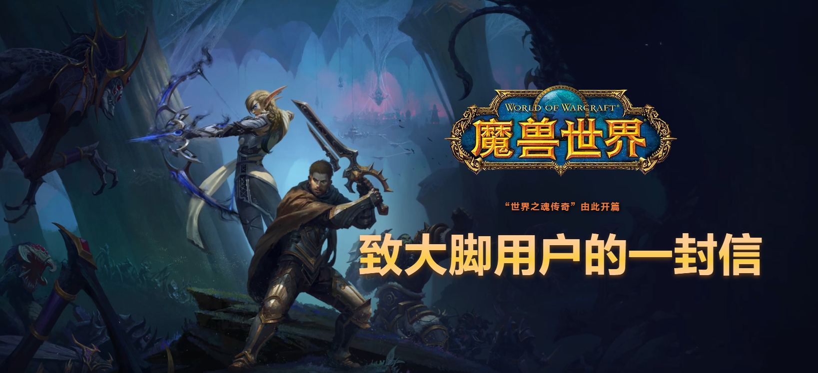 wow 大脚探索游戏世界中的神奇工具——wow大脚-第1张图片