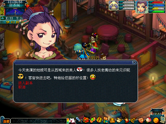 梦幻西游胡姬琵琶行副本梦幻西游胡姬琵琶行副本探秘-第2张图片