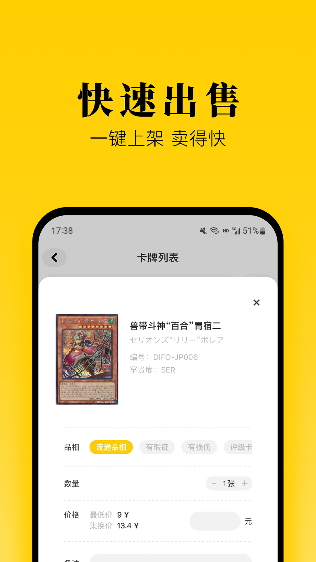 中国集卡网中国集卡网，集结万千卡牌爱好者的网络平台