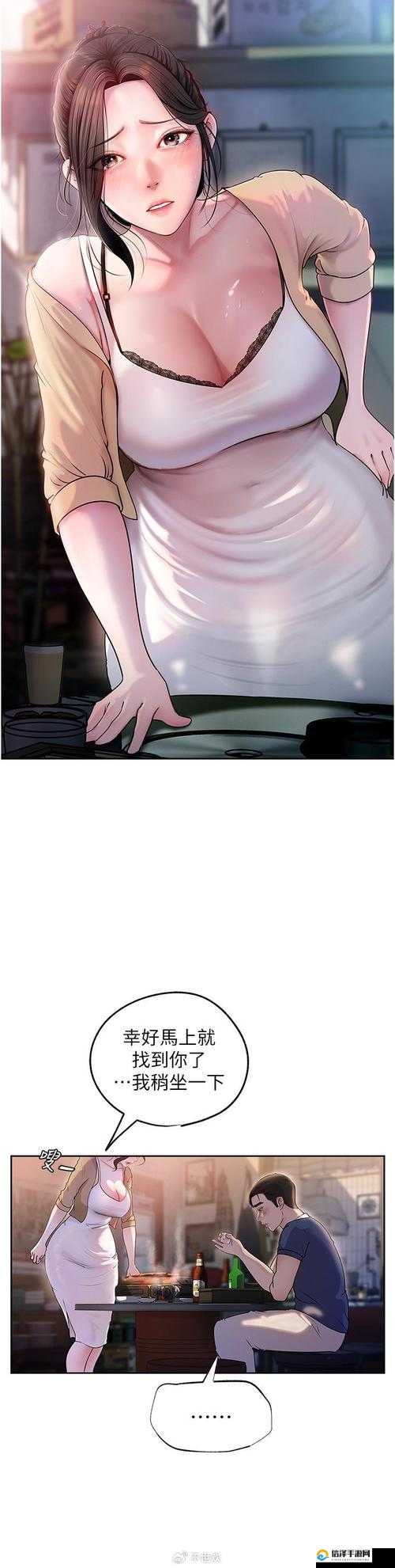 羞羞漫漫，免费漫画在线阅读，畅享视觉盛宴-第2张图片