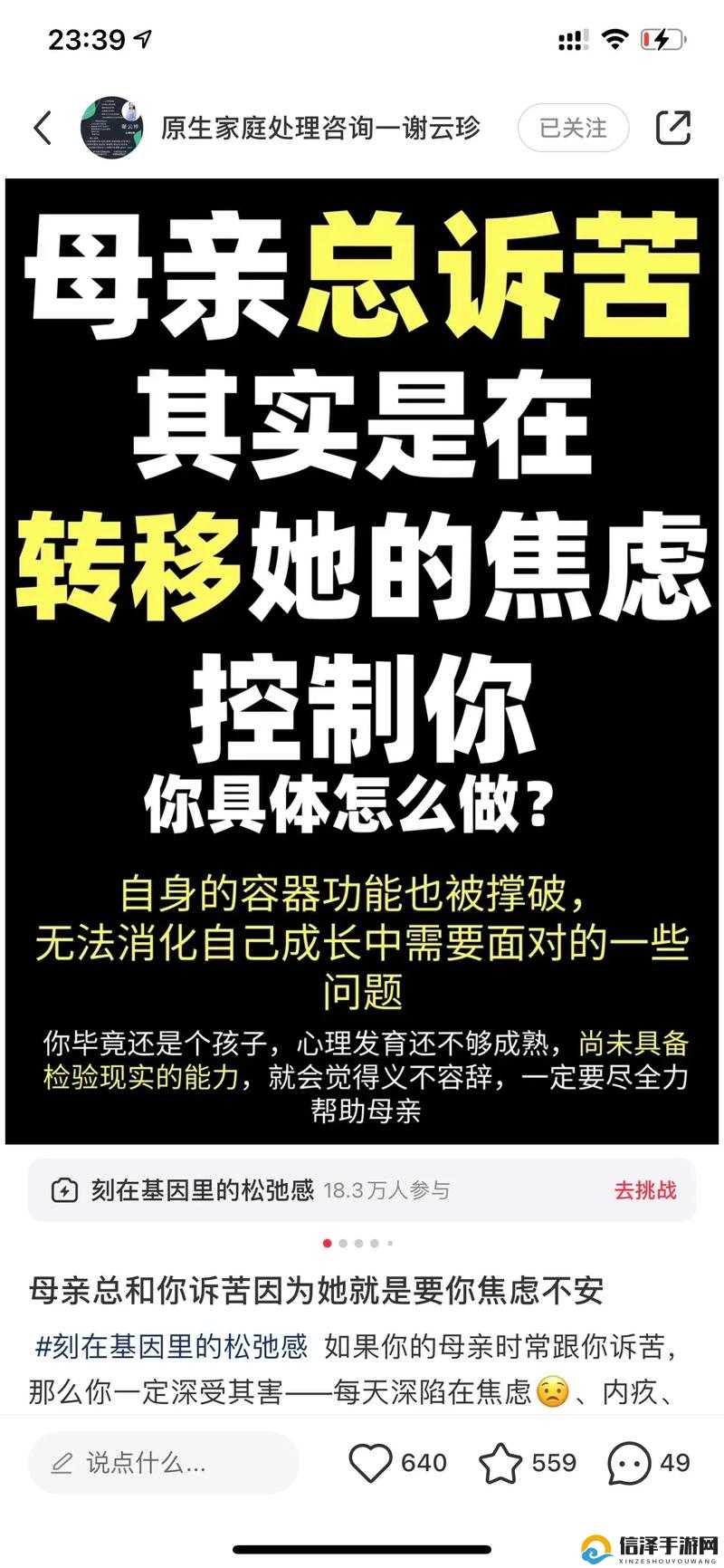 不恰当关键词引发的思考，一次不健康的经历-第2张图片