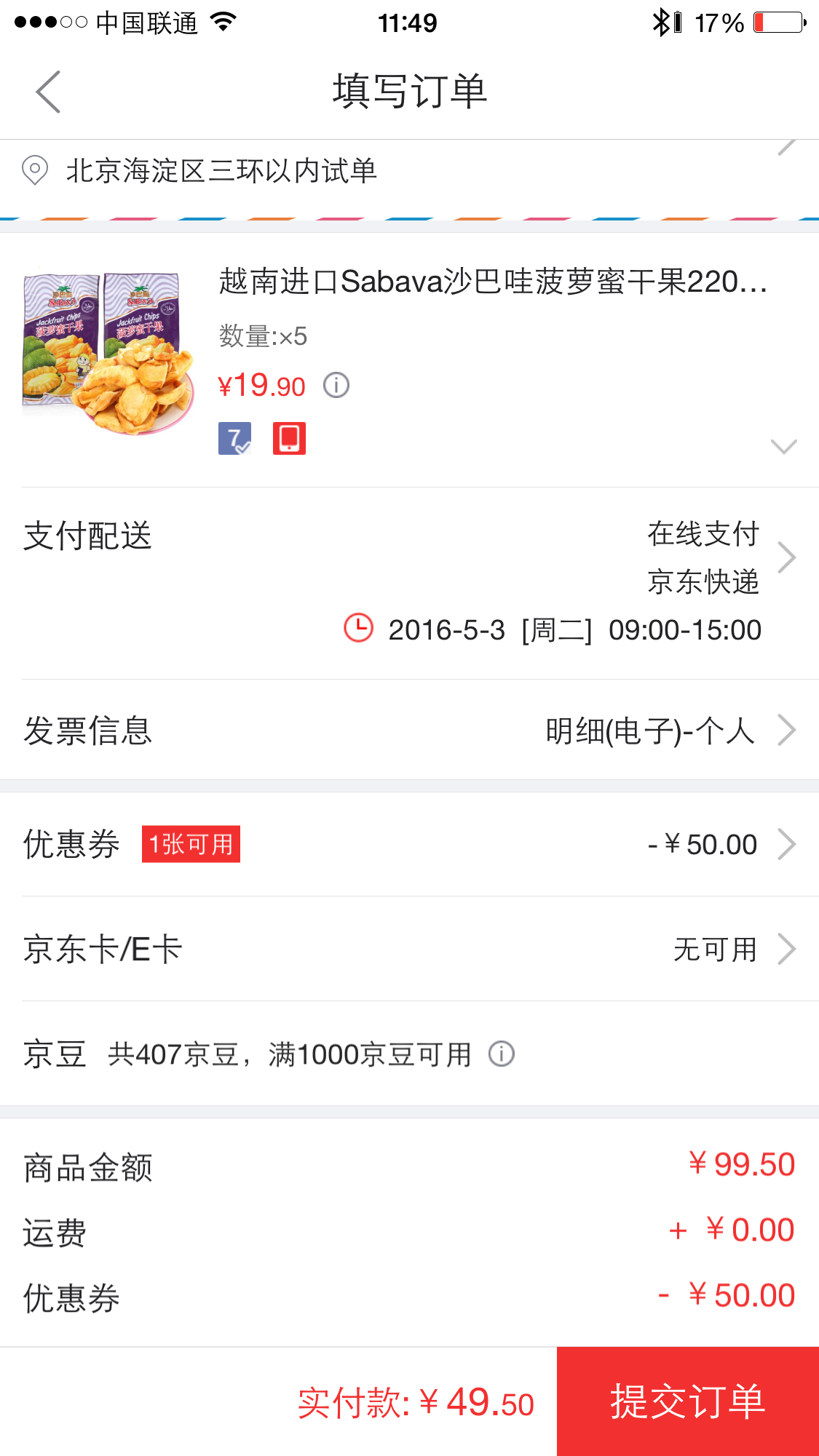 菠萝视频App的误解与真相-第2张图片
