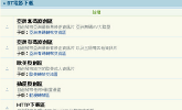 草榴论坛最新网址草榴论坛最新网址——探索网络交流的新天地